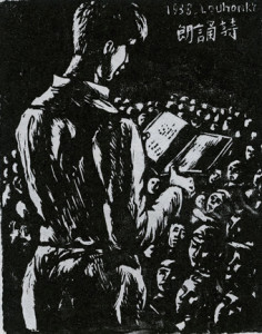 抗日中詩人的任務 盧鴻基 1938