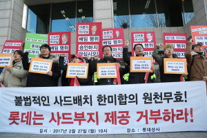 韓國民眾抗議樂天集團同意與軍方交換「薩德」用地。（新華社 李相浩 攝）