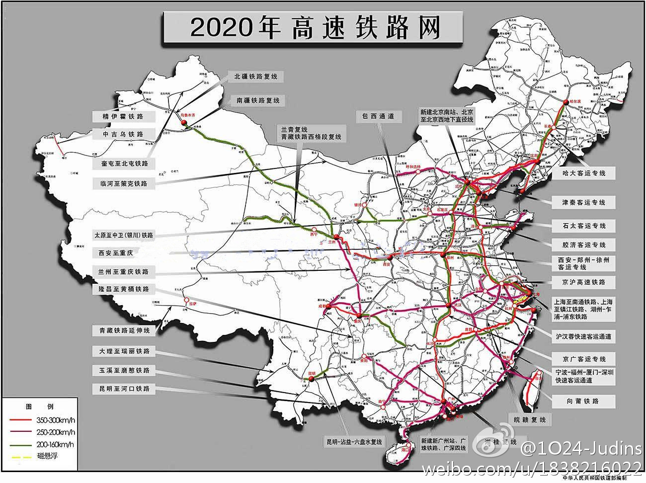 2020年高铁路网图.