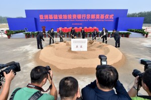 2016年9月亞投行總部奠基儀式在北京舉行。      （新華社 李鑫 攝） 