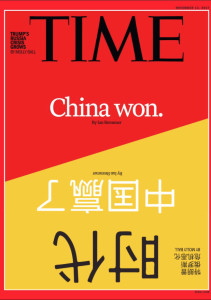 美國時代雜誌：中國贏了
