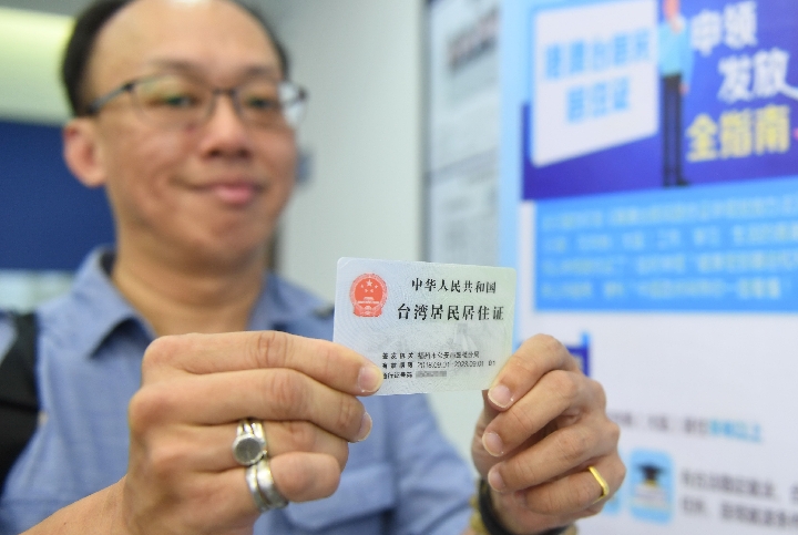 台灣人呂英志在福州市公安局展示剛領取的台灣居民居住證。（新華社 林善傳 攝）