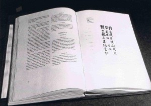 聯合國憲章上中國代表團簽字頁（憲章全書）